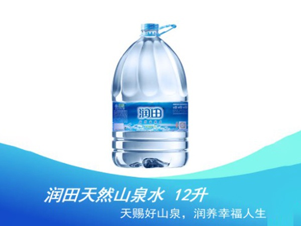 潤田山泉水 12升電子水票